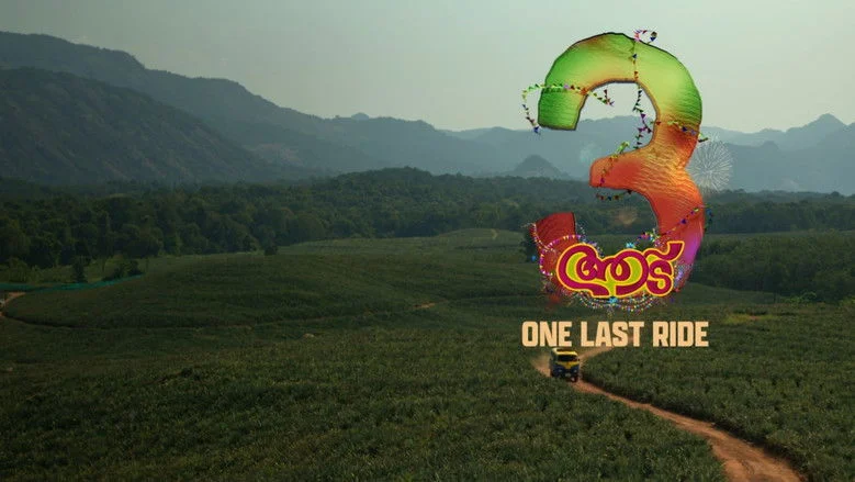Aadu 3 (2026)