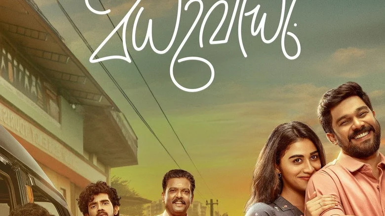 Madhuvidhu (2026)