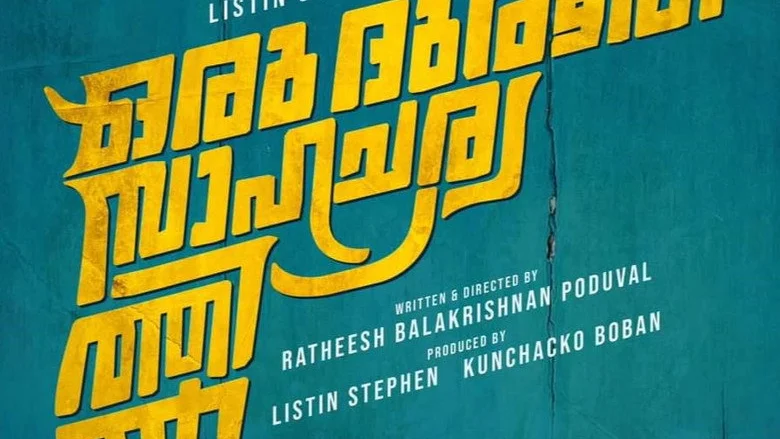 Oru Durooha Saahacharyathil (2026)