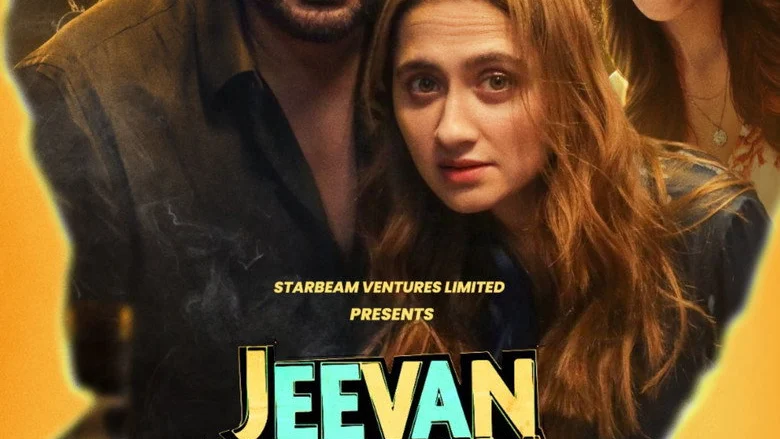 Jeevan Bheema Yojana - Abhishek Dogra's High-Concept Direction Hits a Tonal Wall