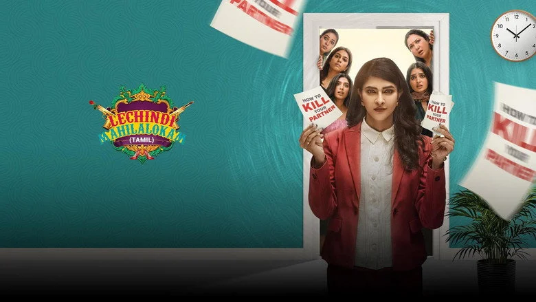 Lechindi Mahila Lokam - Direction and Screenplay: Competent Craft, Unproven Structure